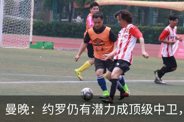 曼晚：约罗仍有潜力成顶级中卫，但需先锁定首发位置